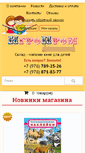 Mobile Screenshot of igroprom-knigi.com